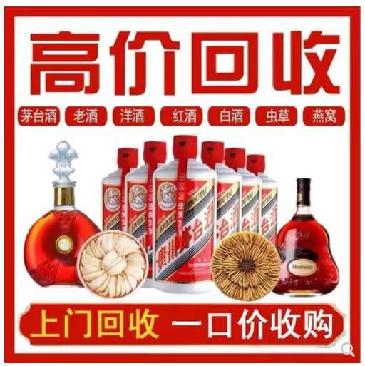 花山回收茅台酒烟酒