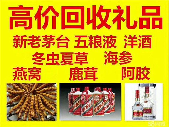 花山回收整箱茅台回收电话（附近推荐1.6公里/今日更新）