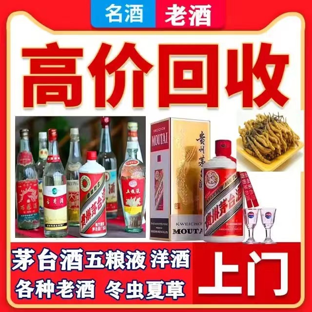 花山八十年茅台酒回收上门哪里回收(附近上门回收茅台酒）
